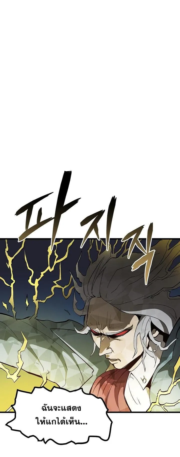 Survival Of Blade King ตอนที่ 7 หน้า 22