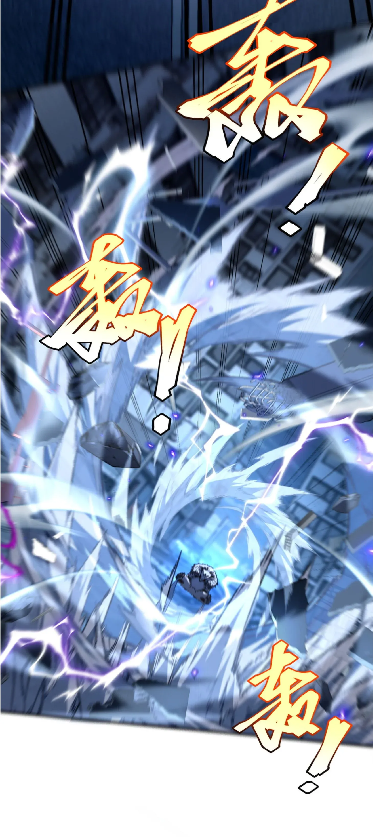 Awakening the Purple Thunder at the Beginning ตอนที่ 8 หน้า 84