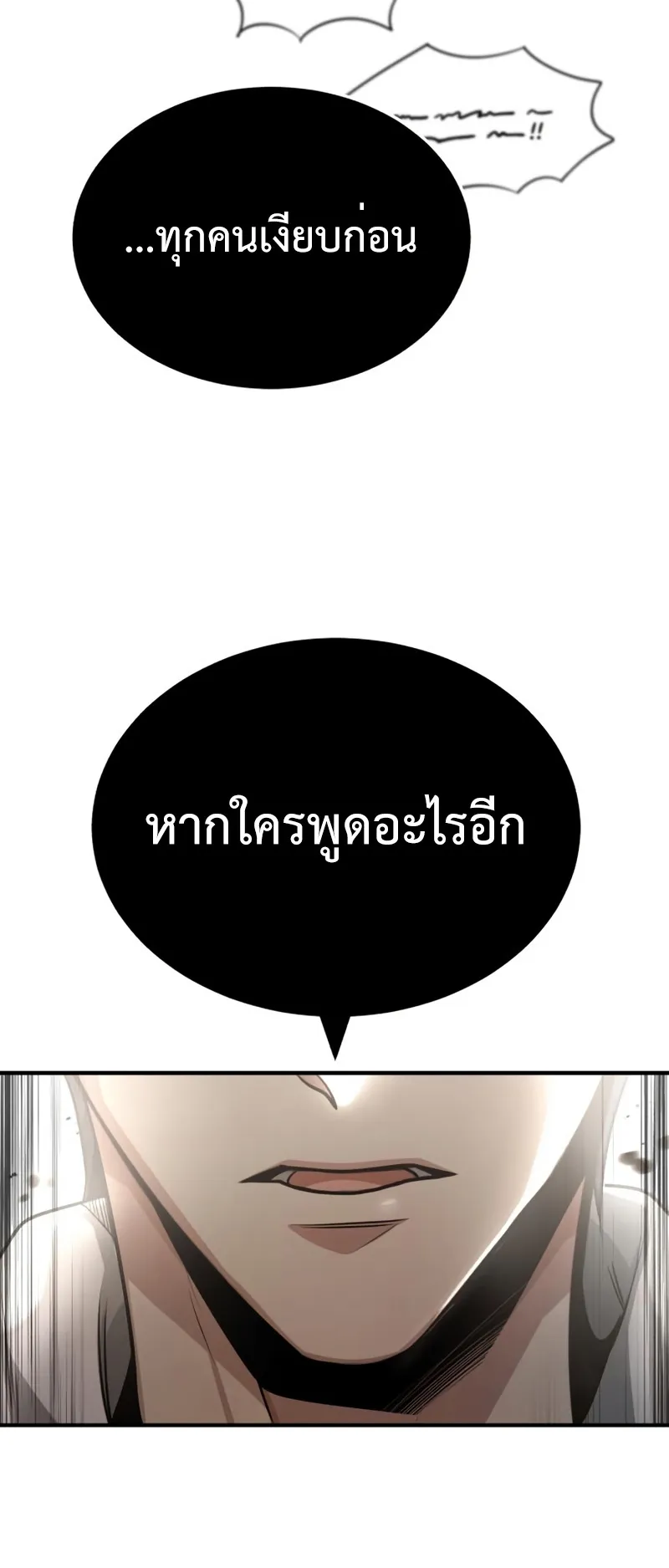 Regressor’s Life After Retirement ตอนที่ 2 หน้า 12