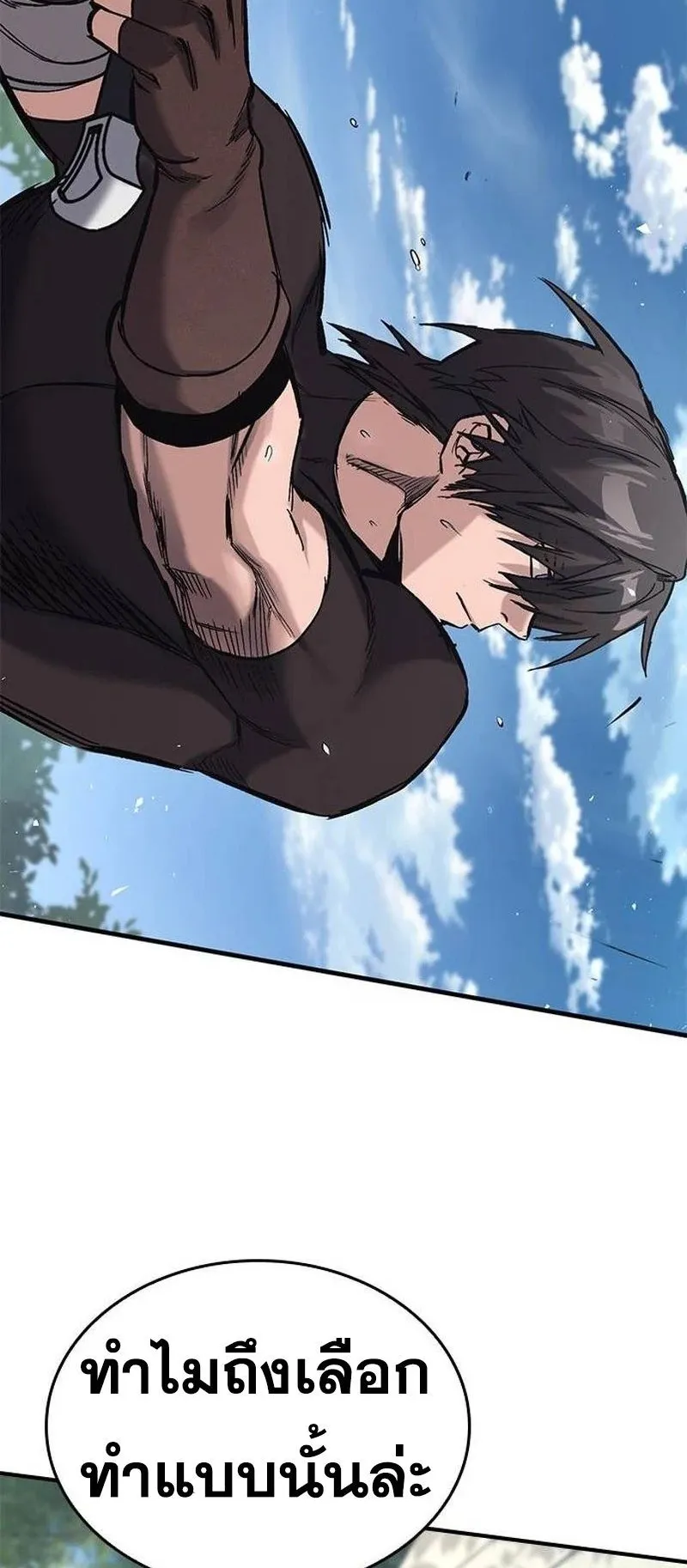 Eternally Regressing Knight ตอนที่ 15 หน้า 89