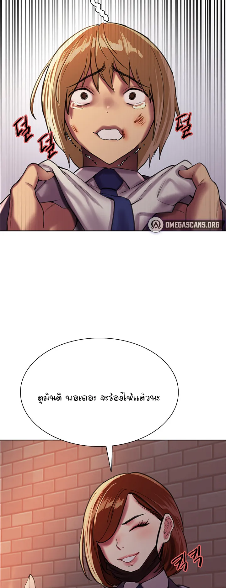 Sex-Stop Watch ตอนที่ 25 หน้า 60