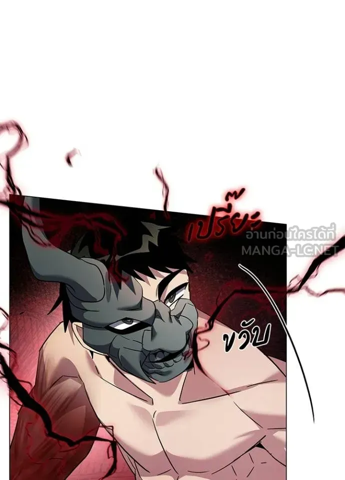 Night of the Ogre ตอนที่ 102 หน้า 87