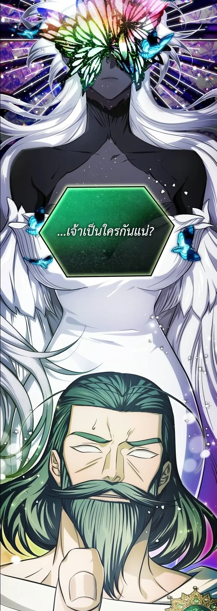 The Magic Tower’s Problem Child ตอนที่ 13 หน้า 57