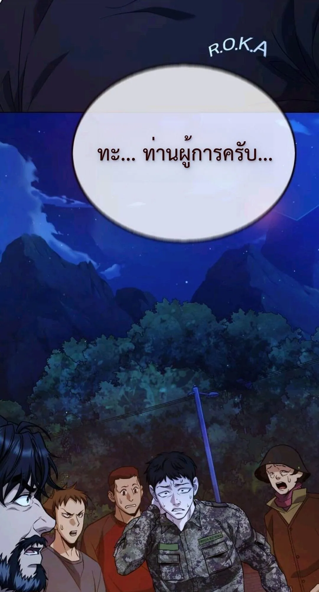 Zombie Papa ตอนที่ 9 หน้า 71