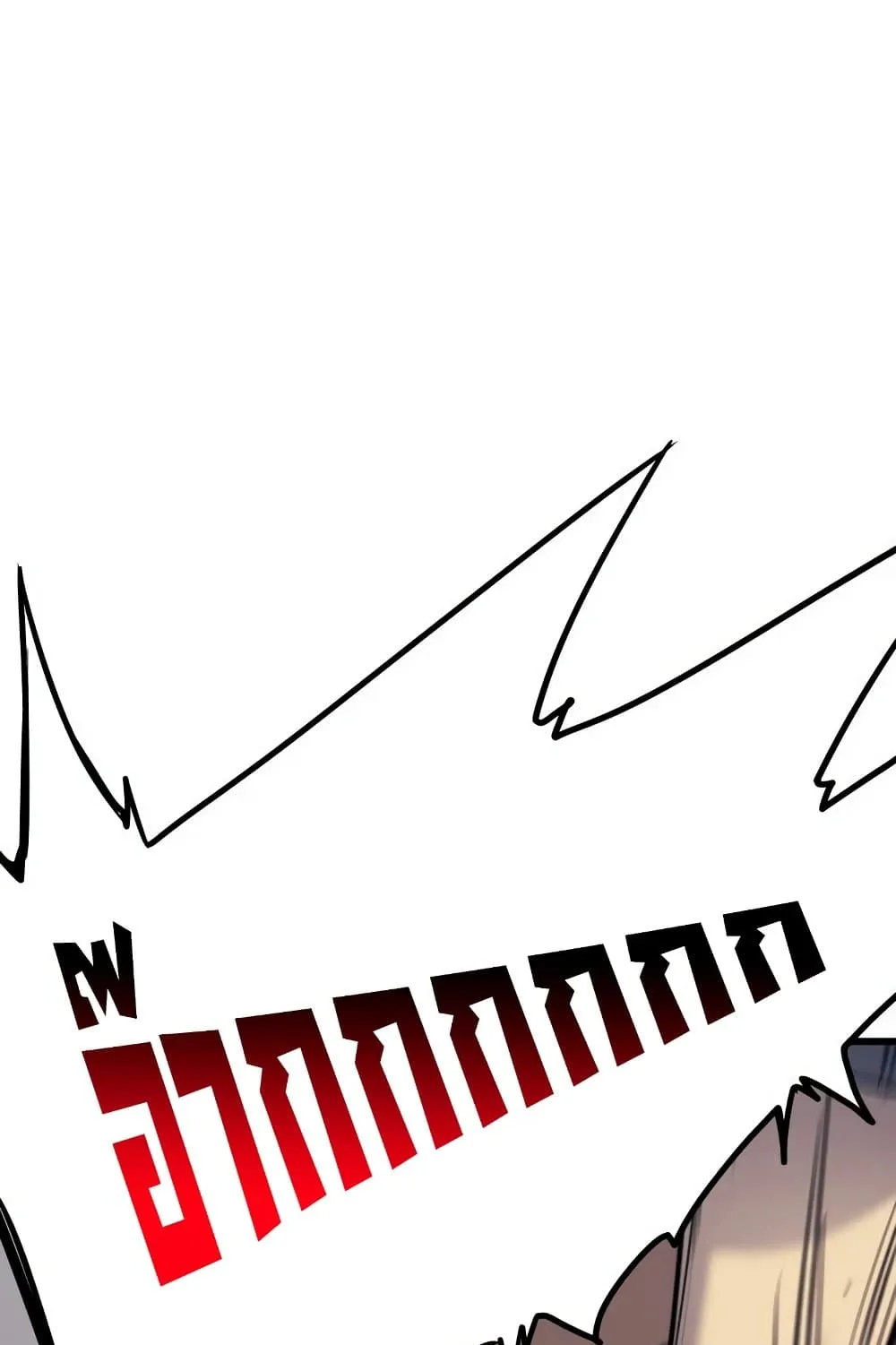 Reaper of the Drifting Moon ตอนที่ 5 หน้า 53
