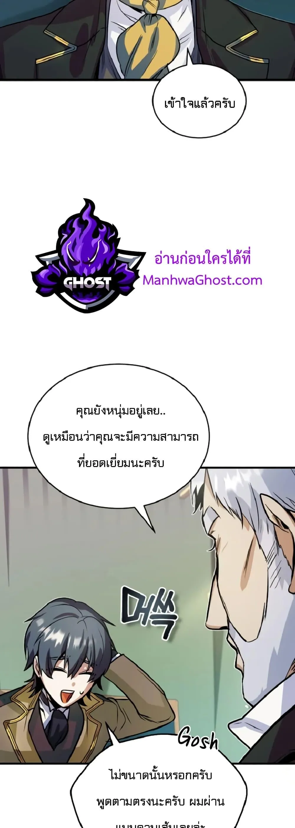 Academy’s Undercover Professor ตอนที่ 1 หน้า 41