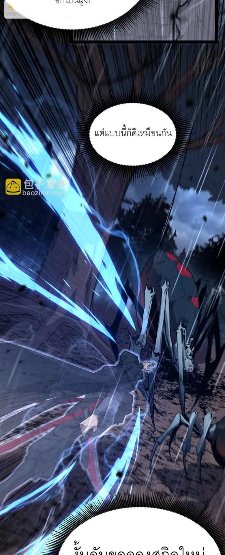 God-Level Assassin, I’m the Shadow ตอนที่ 2 หน้า 38