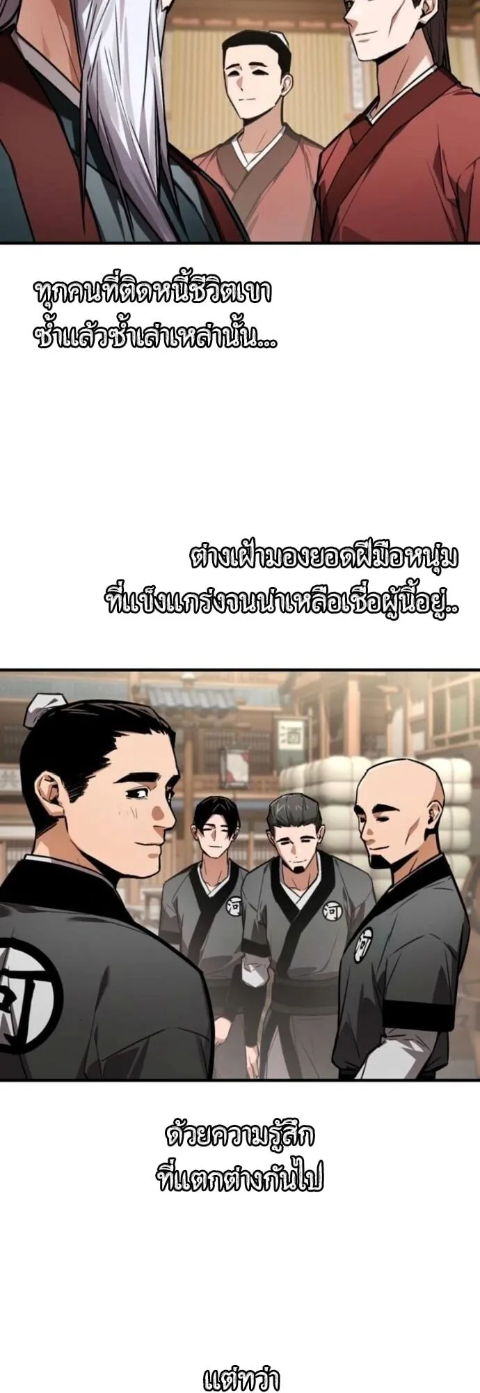 The Demon God ตอนที่ 15 หน้า 18