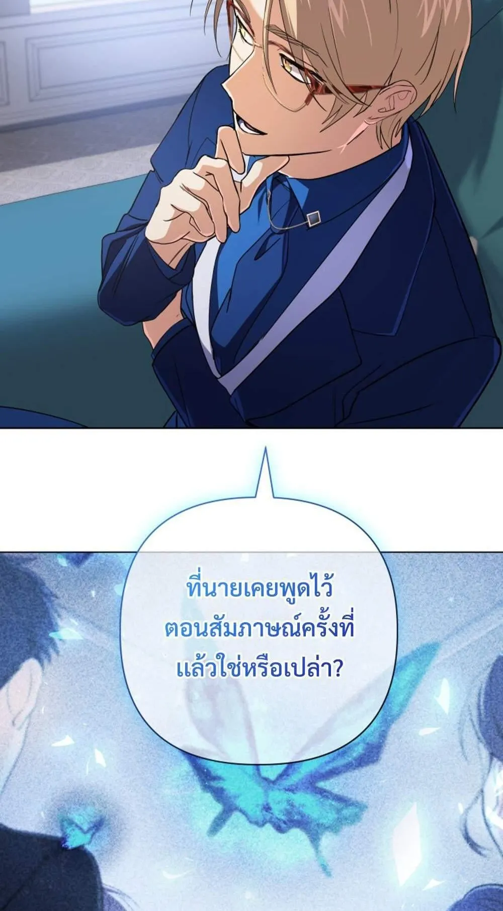 The Return of the Mythical Archmage ตอนที่ 13 หน้า 22