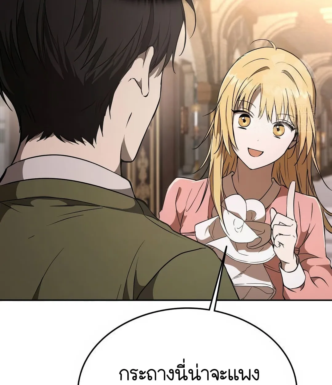 Shinsu Kindergarten ตอนที่ 18 หน้า 42