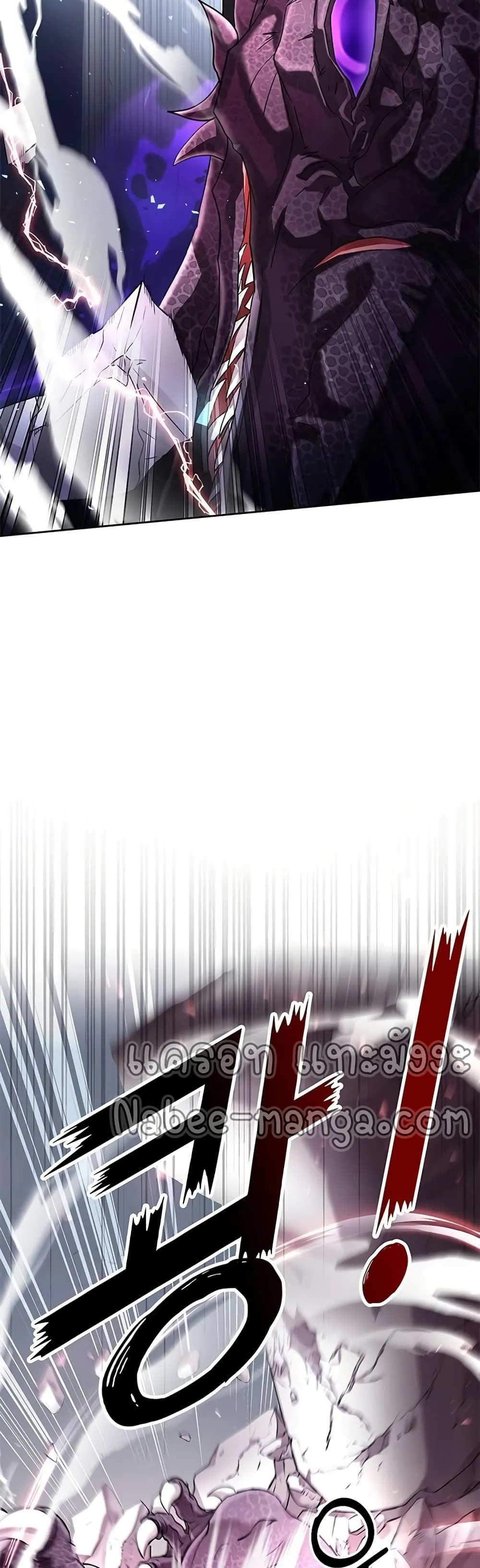 Transcension Academy ตอนที่ 0 หน้า 26