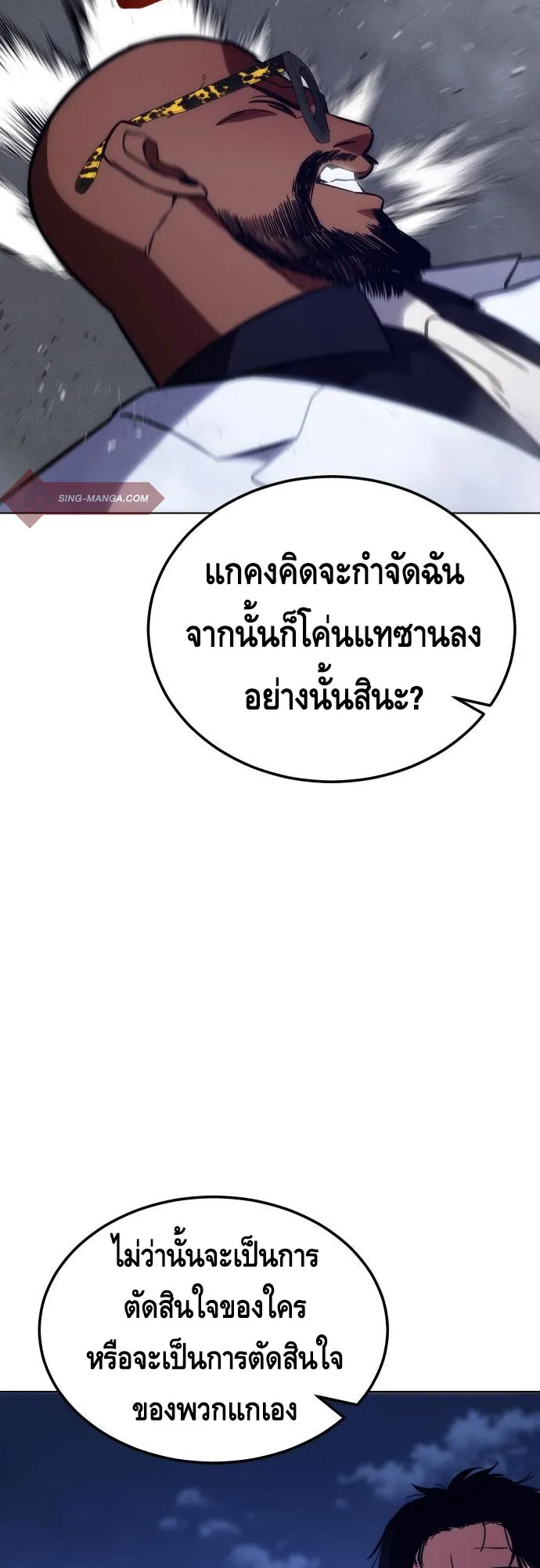 Baek XX ตอนที่ 8 หน้า 26