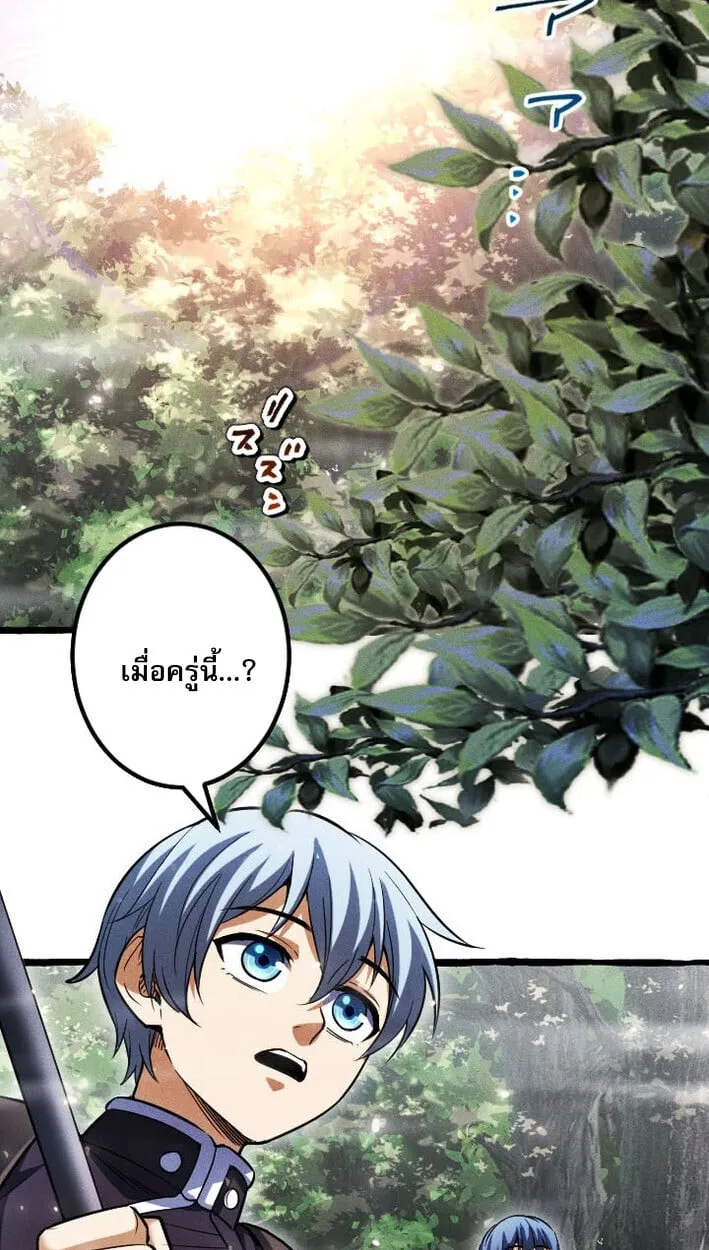 Return of the First Patriarch: The Strongest Reincarnates into His Descendant 1000 Years Later ตอนที่ 13 หน้า 45