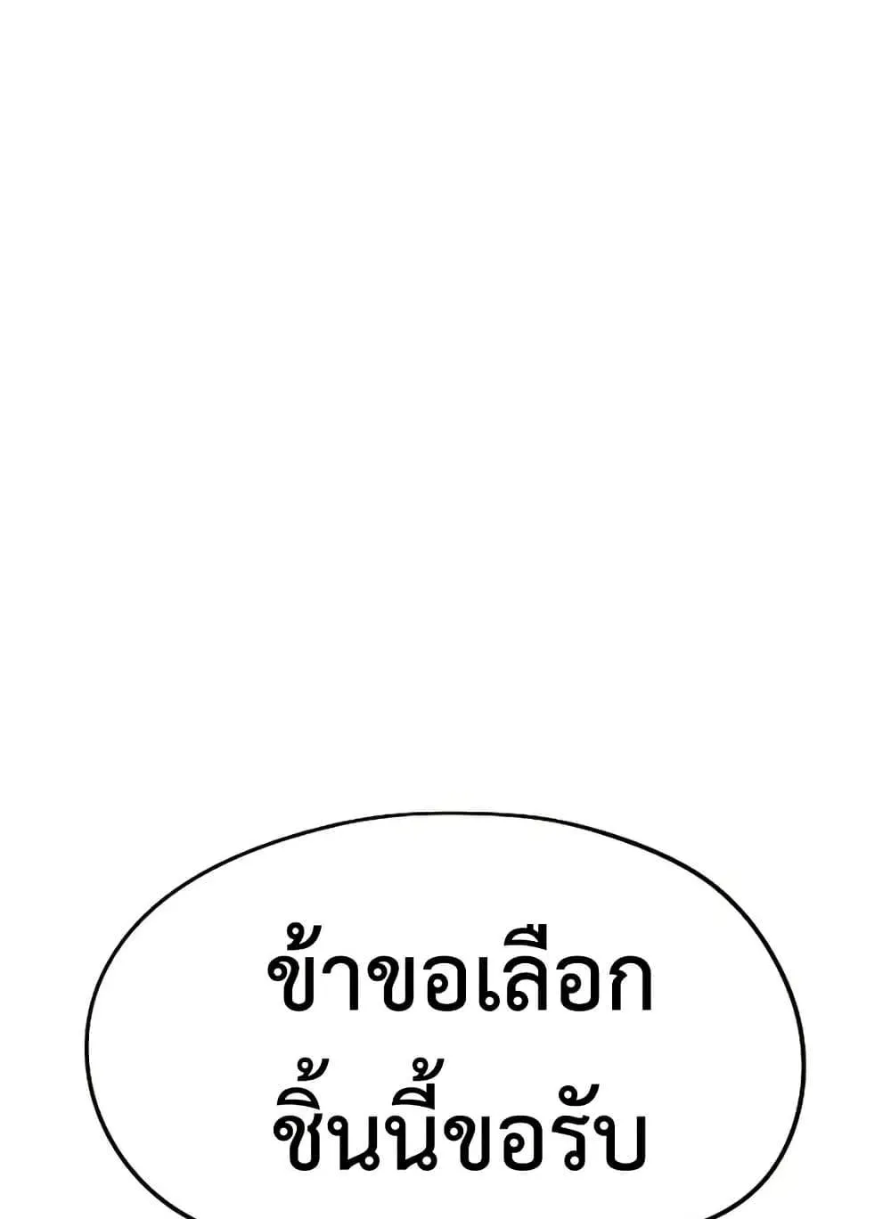 Absolute Regression ตอนที่ 72 หน้า 53