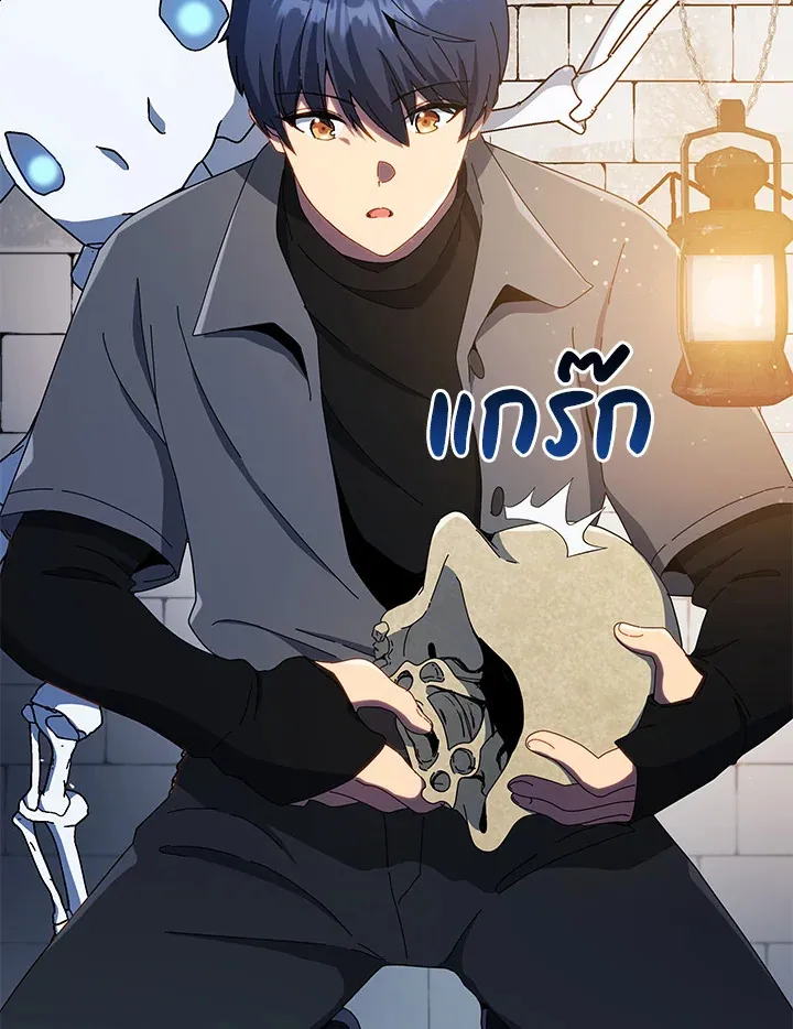Necromancer Academy’s Genius Summoner Chapter 22 หน้า 23
