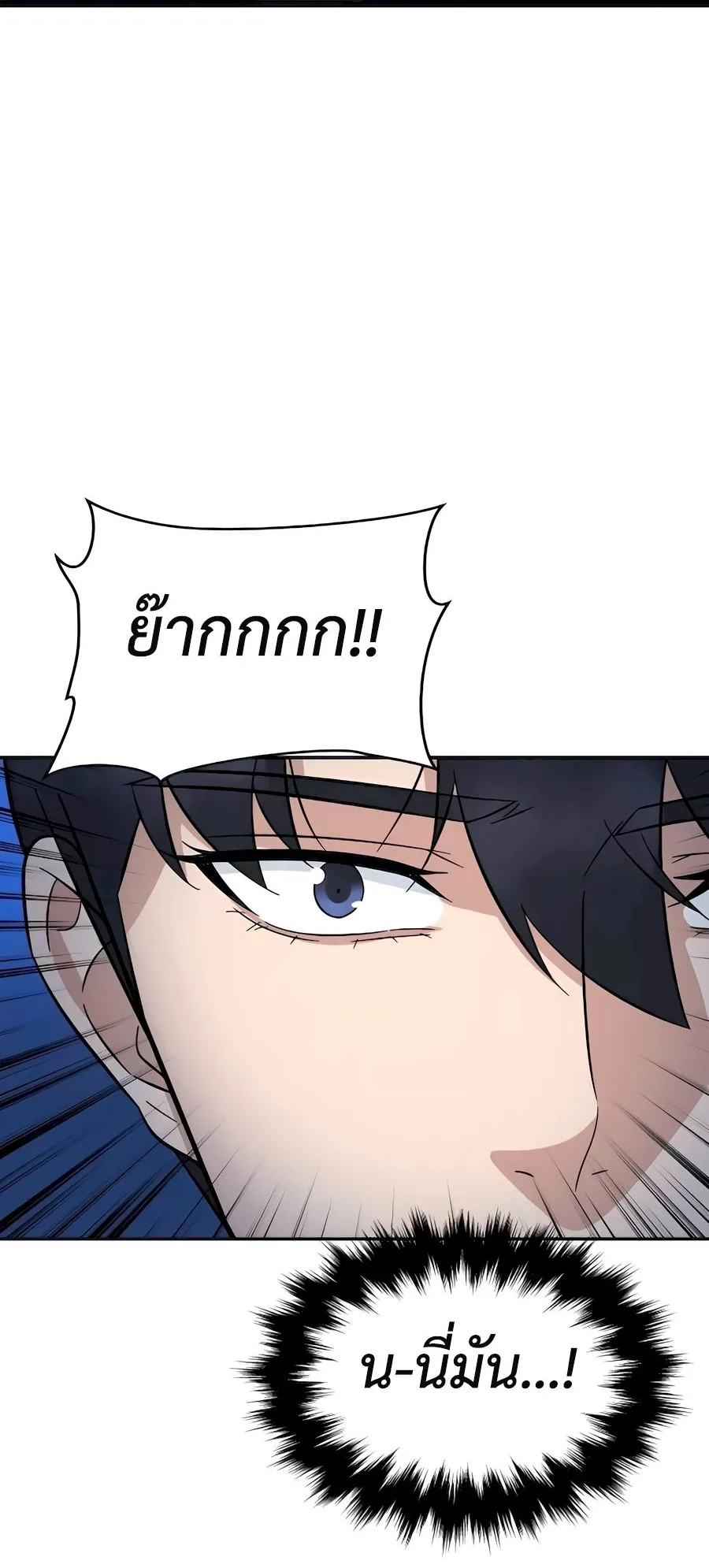 The Reincarnated Cop Who Strikes With Wealth ตอนที่ 9 หน้า 72