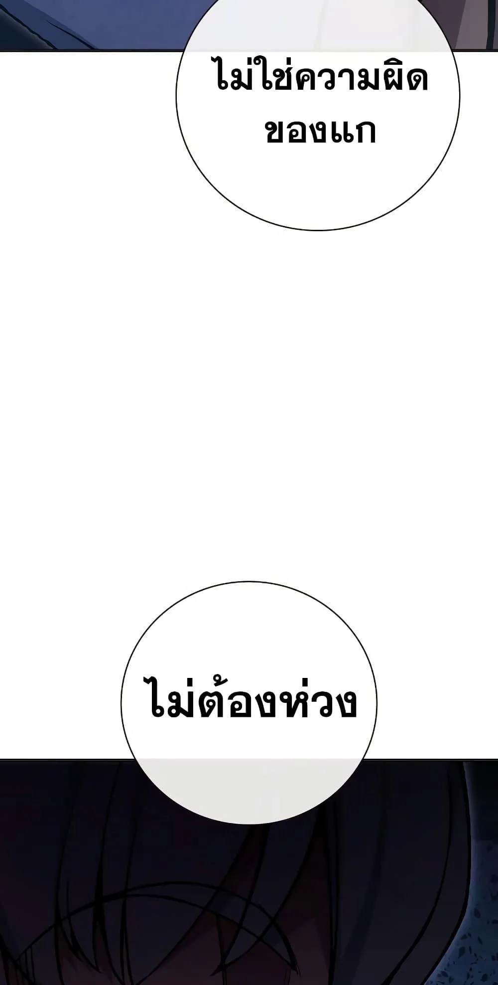 Juvenile Prison ตอนที่ 12 หน้า 126