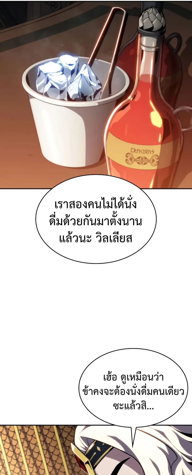 The Regressed Son of a Duke is an Assassin ตอนที่ 9 หน้า 25
