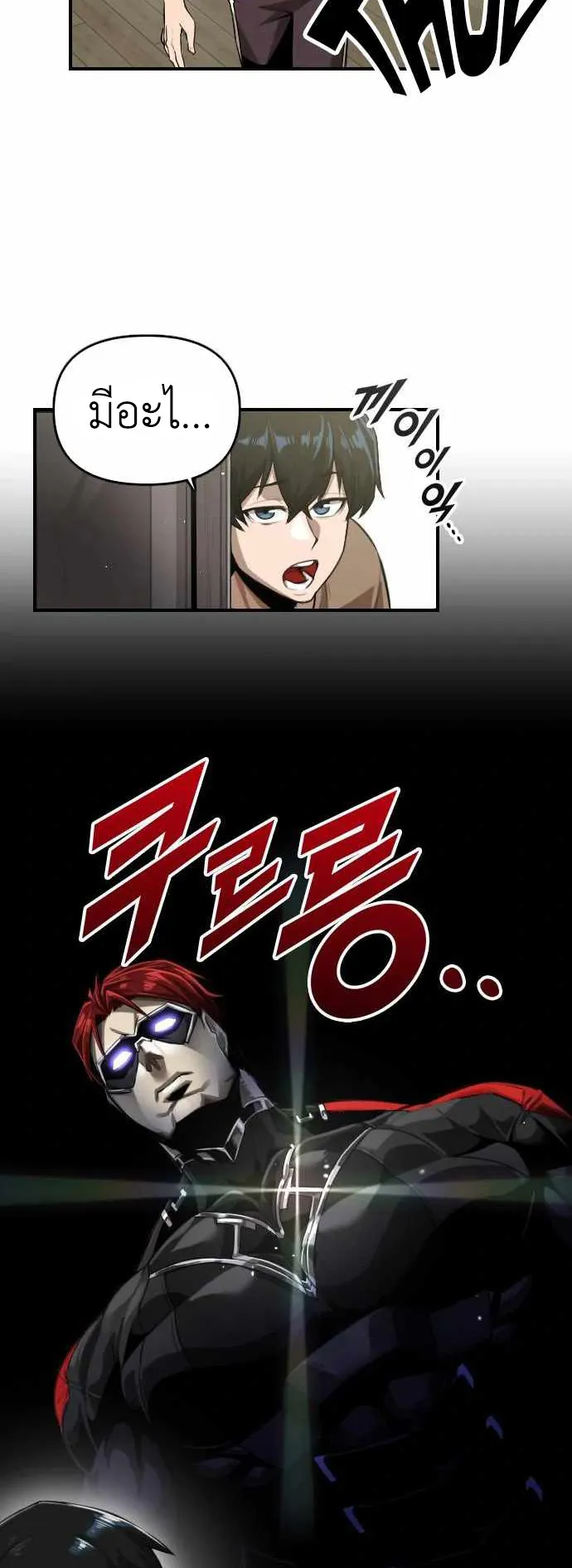 Rental Hero ตอนที่ 1 หน้า 63