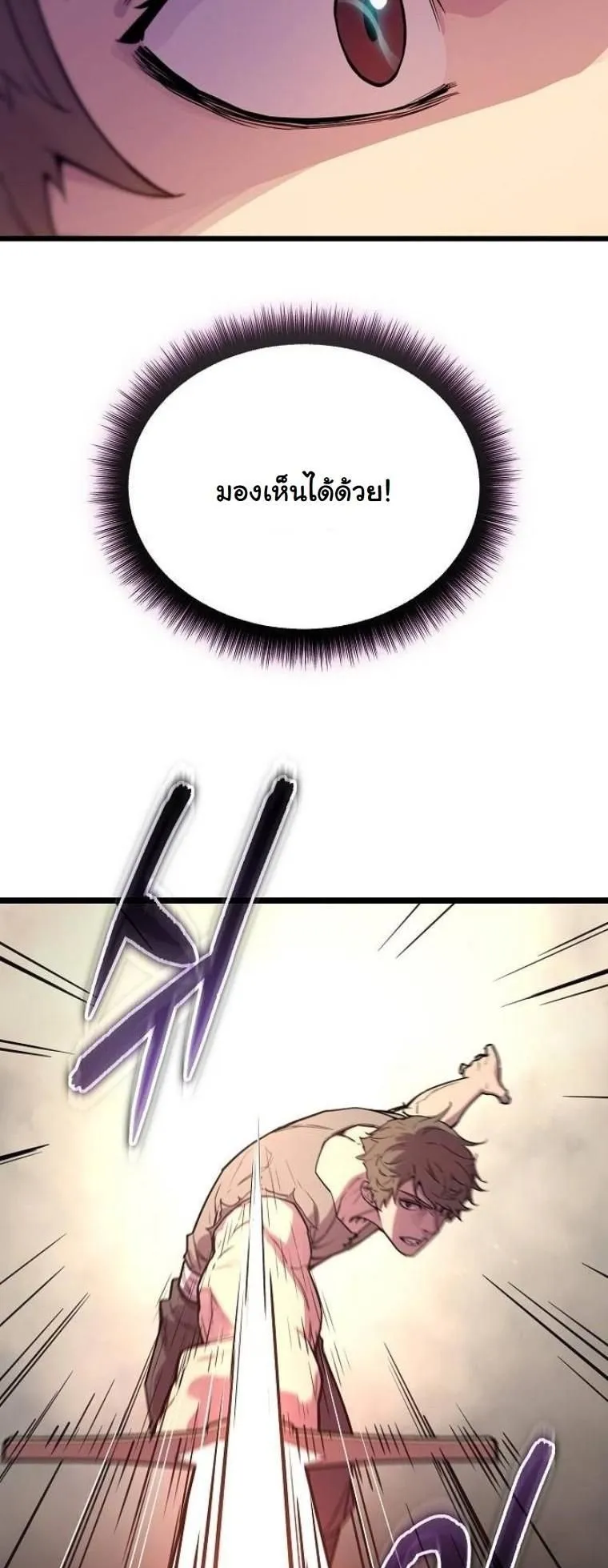 Starting With 13 Hidden Traits ตอนที่ 2 หน้า 12