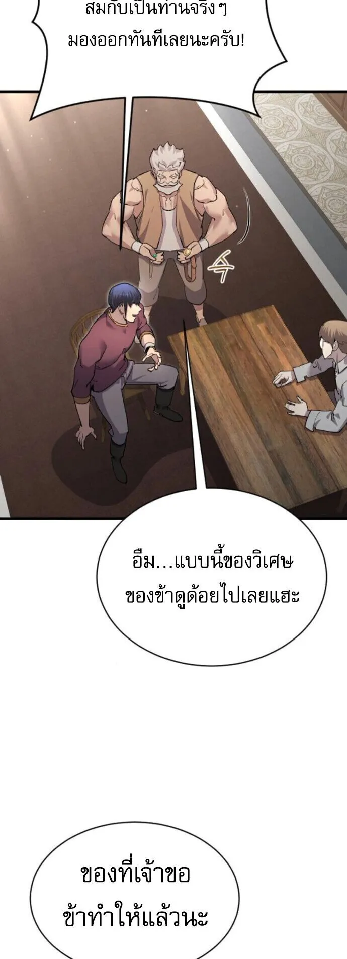 The Genius Mage Who Uses His Fists ตอนที่ 52 หน้า 13