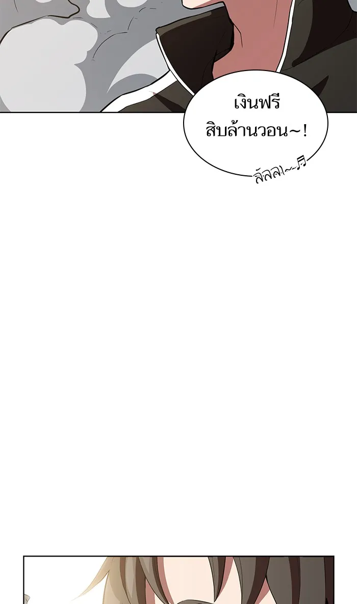 The Tutorial Tower of the Advanced Player ตอนที่ 4 หน้า 90