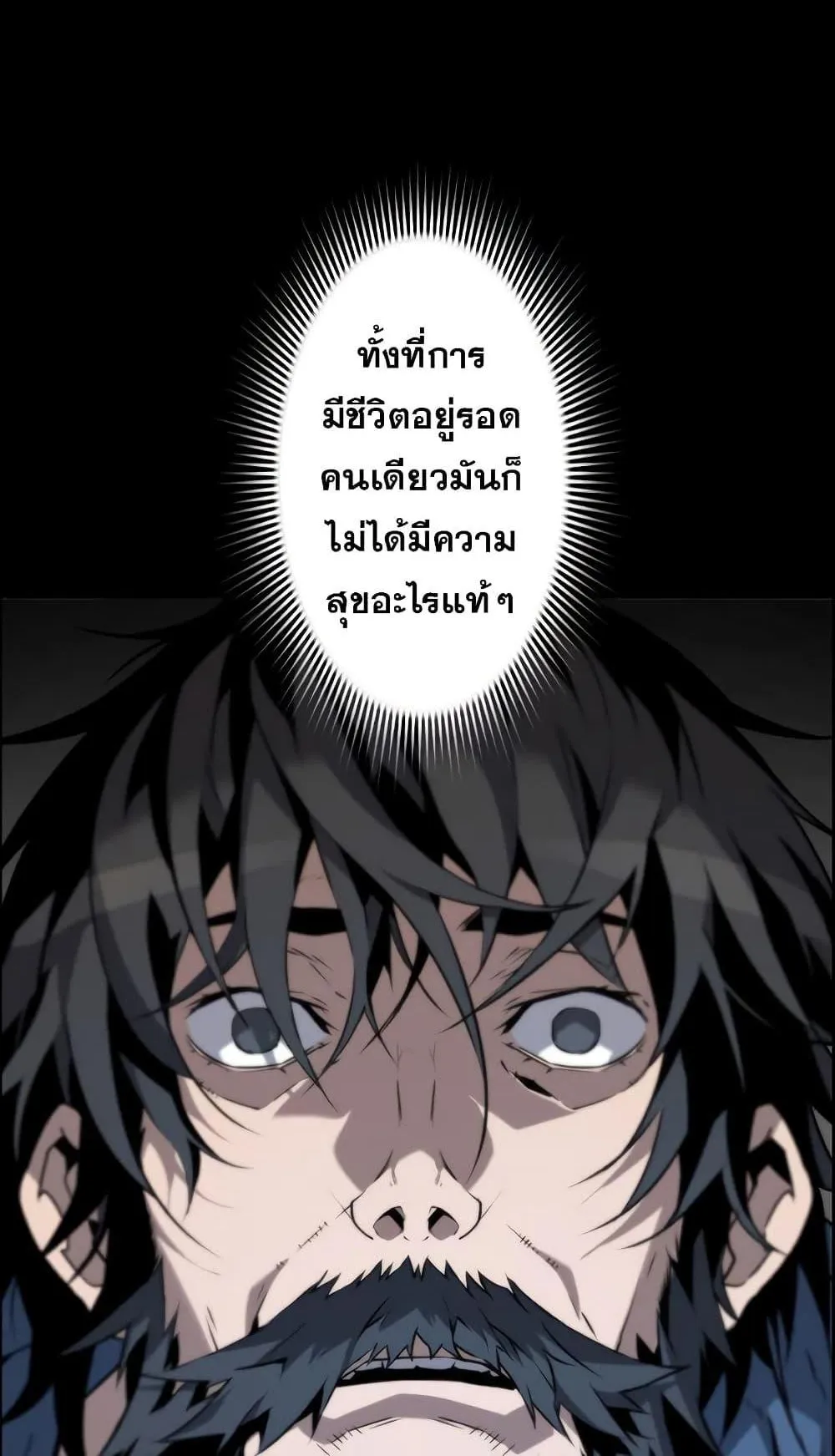 Necromancer’s Evolutionary Traits ตอนที่ 6 หน้า 80