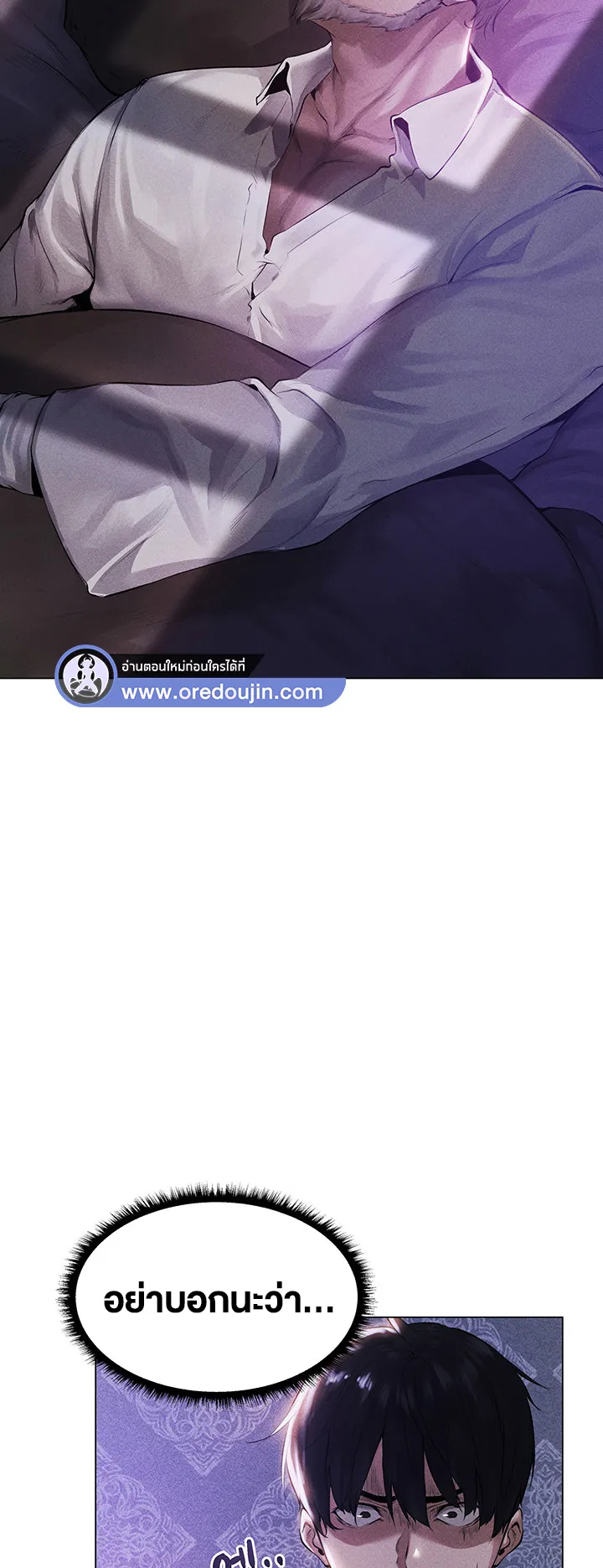 MILF Hunting In Another World ตอนที่ 2 หน้า 19
