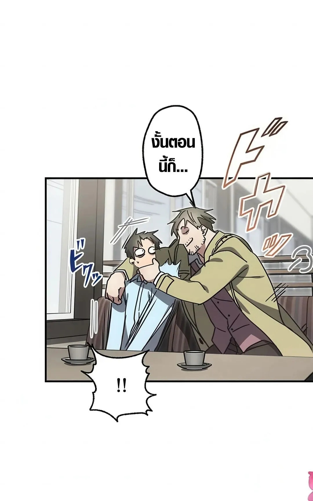 Aristocrat’s Revenge ตอนที่ 17 หน้า 26