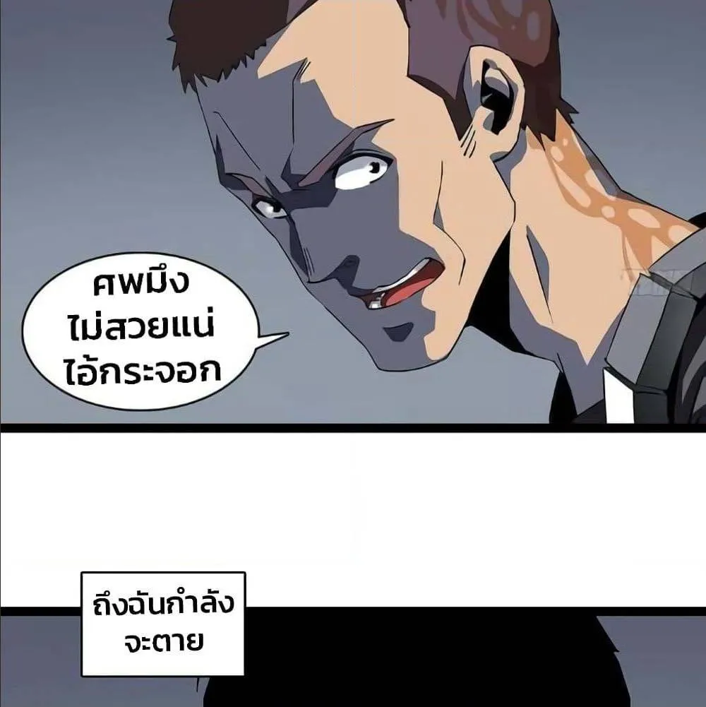 It All Starts With Playing Game Seriously ตอนที่ 1 หน้า 35