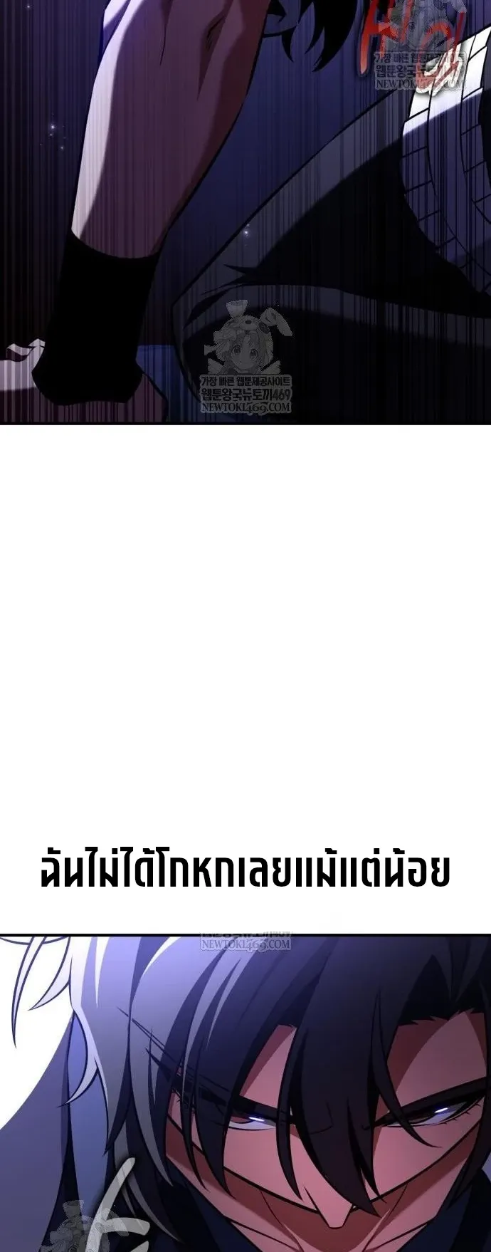 I Killed an Academy Player ตอนที่ 96 หน้า 59