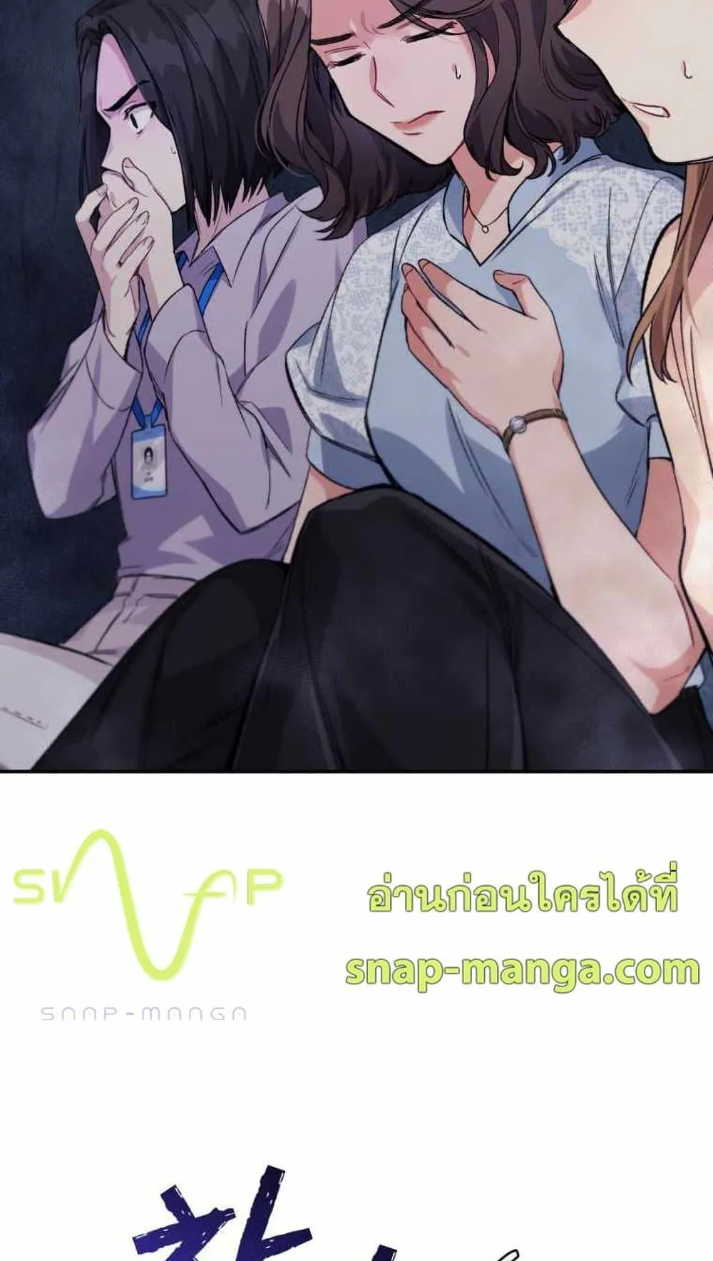 I Stole the Number One Ranker’s Soul ตอนที่ 5 หน้า 97