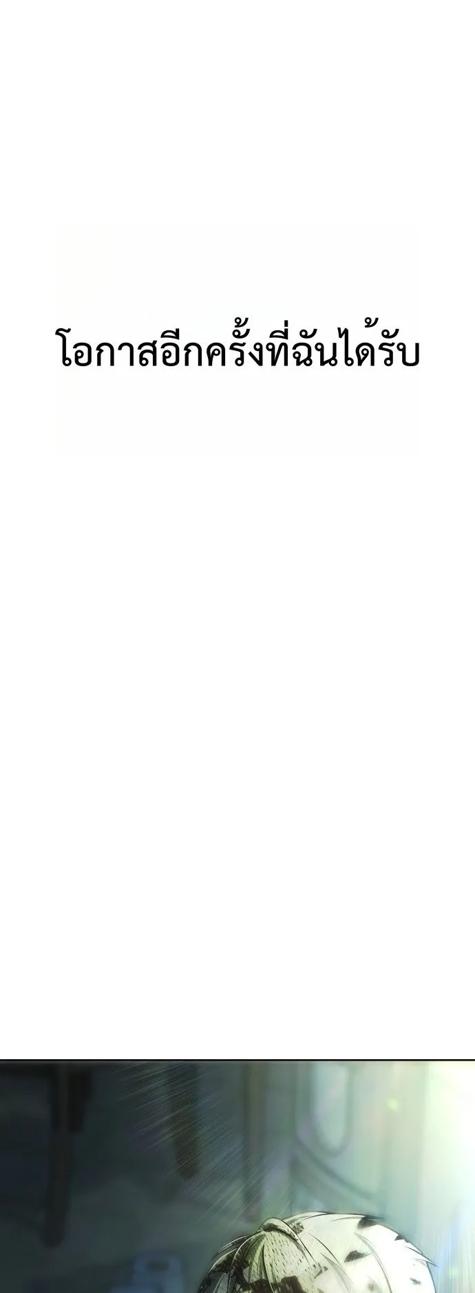 Zombie Papa ตอนที่ 1 หน้า 220