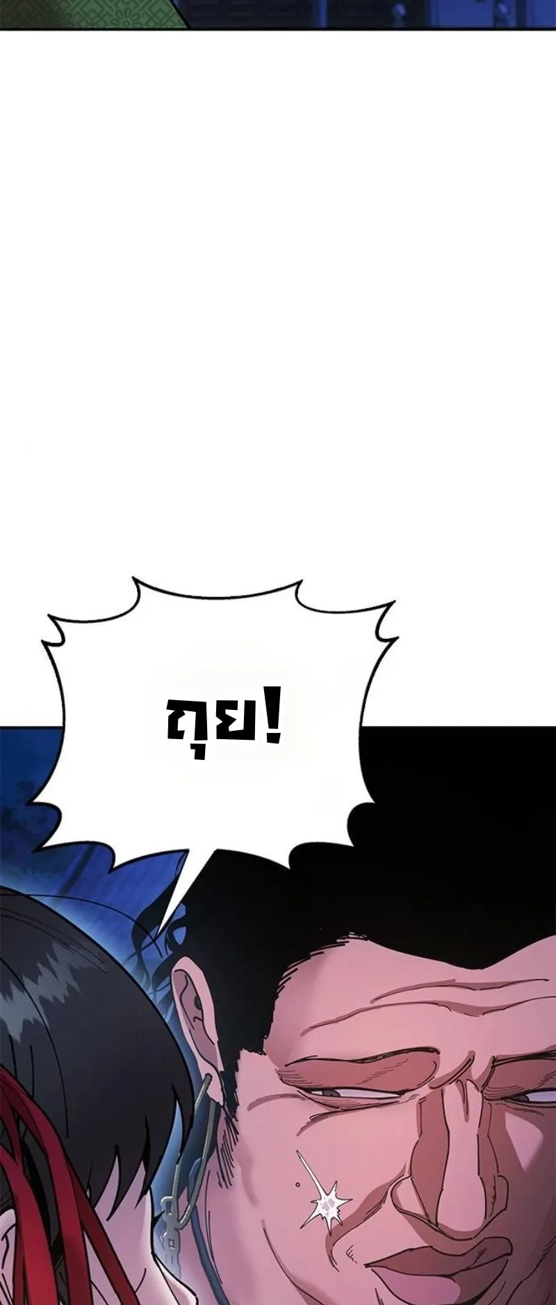 Chronicles of the Lazy Sovereign ตอนที่ 10 หน้า 69