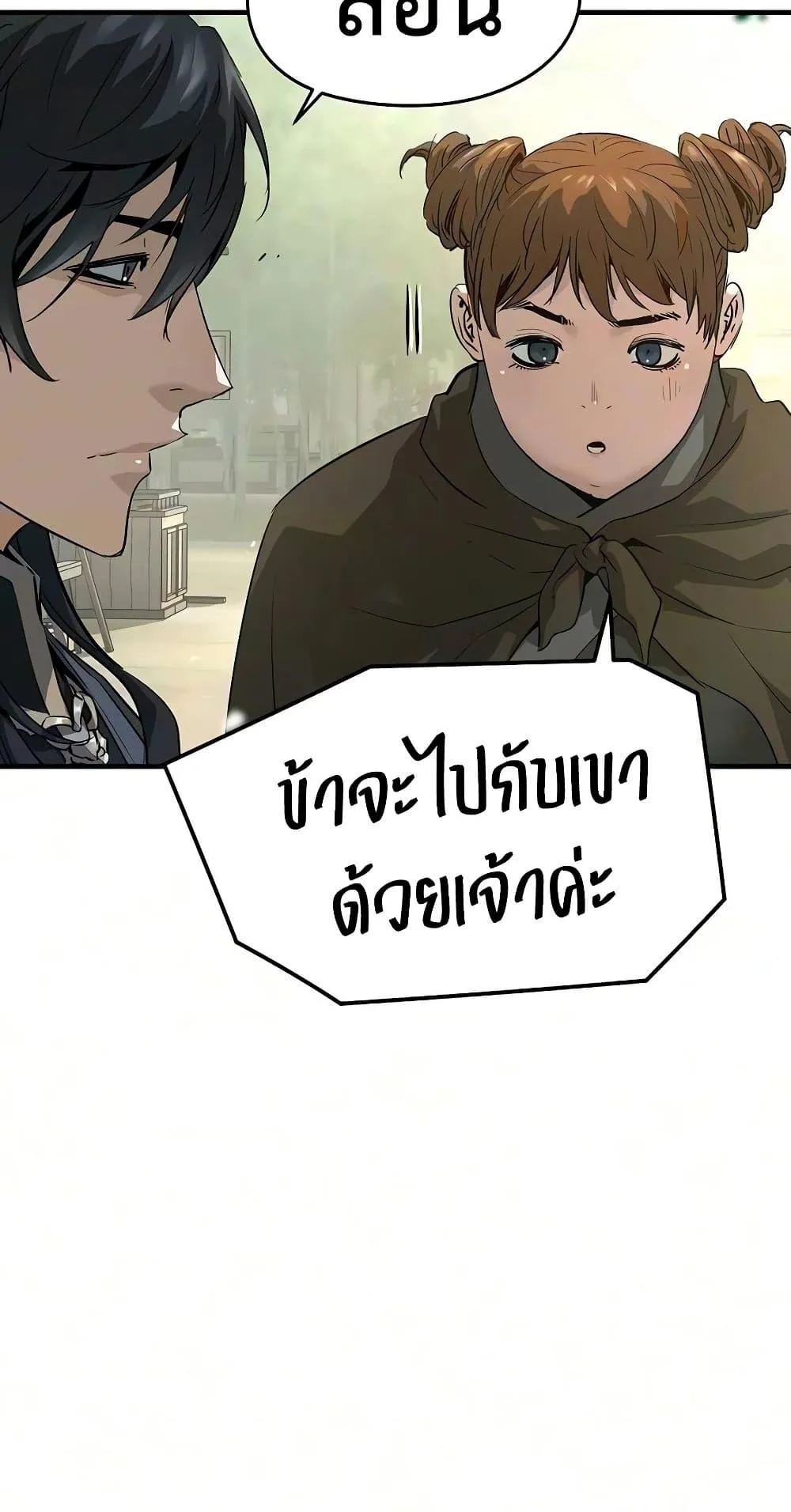 Absolute Regression ตอนที่ 108 หน้า 86