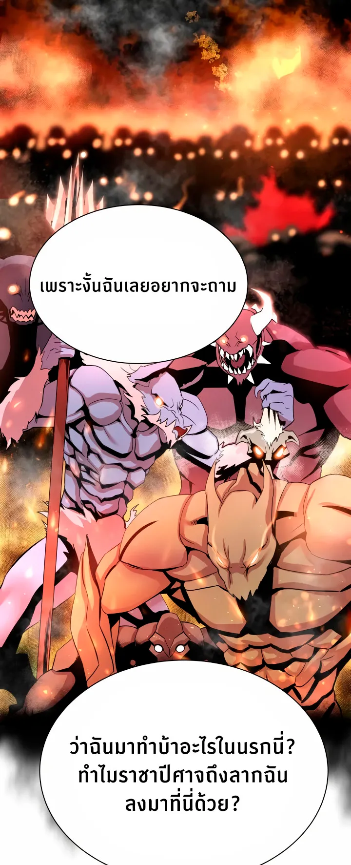 Han Dae Sung Returned From Hell ตอนที่ 1 หน้า 38