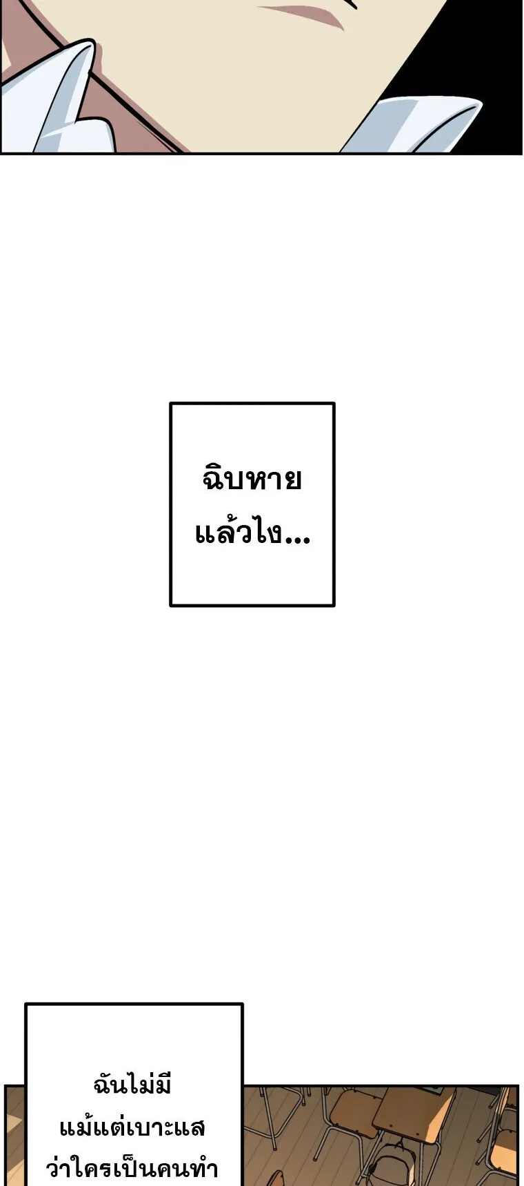 SSS-Class Suicide Hunter ตอนที่ 137 หน้า 25