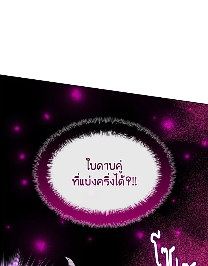 Overgeared ตอนที่ 239 หน้า 98