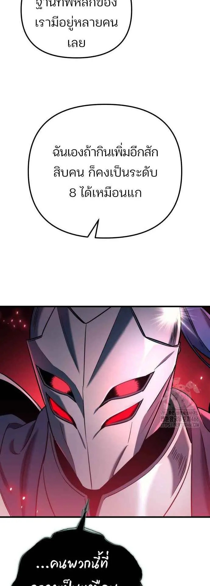 Hiding the logistics center in Apocalypse ตอนที่ 24 หน้า 39