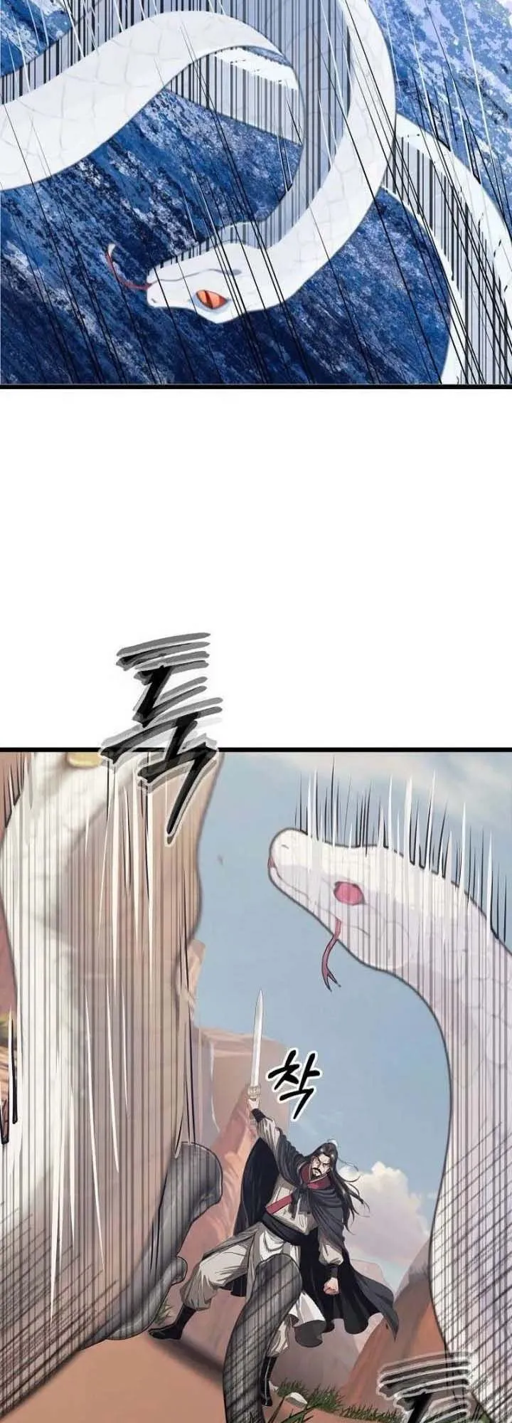 The Divine Sword of the Demonic Path ตอนที่ 18 หน้า 21