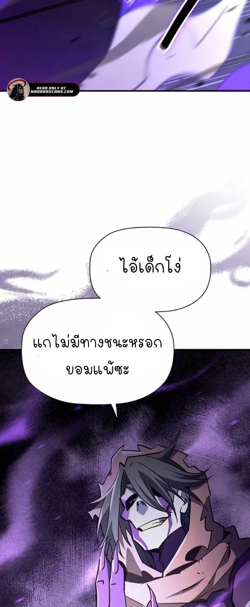 World’s Strongest Survivor ตอนที่ 12 หน้า 35