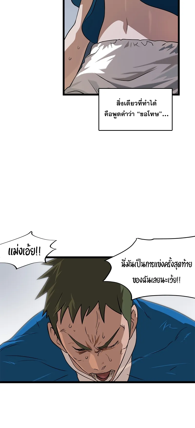 Infinity (2O) ตอนที่ 1 หน้า 33
