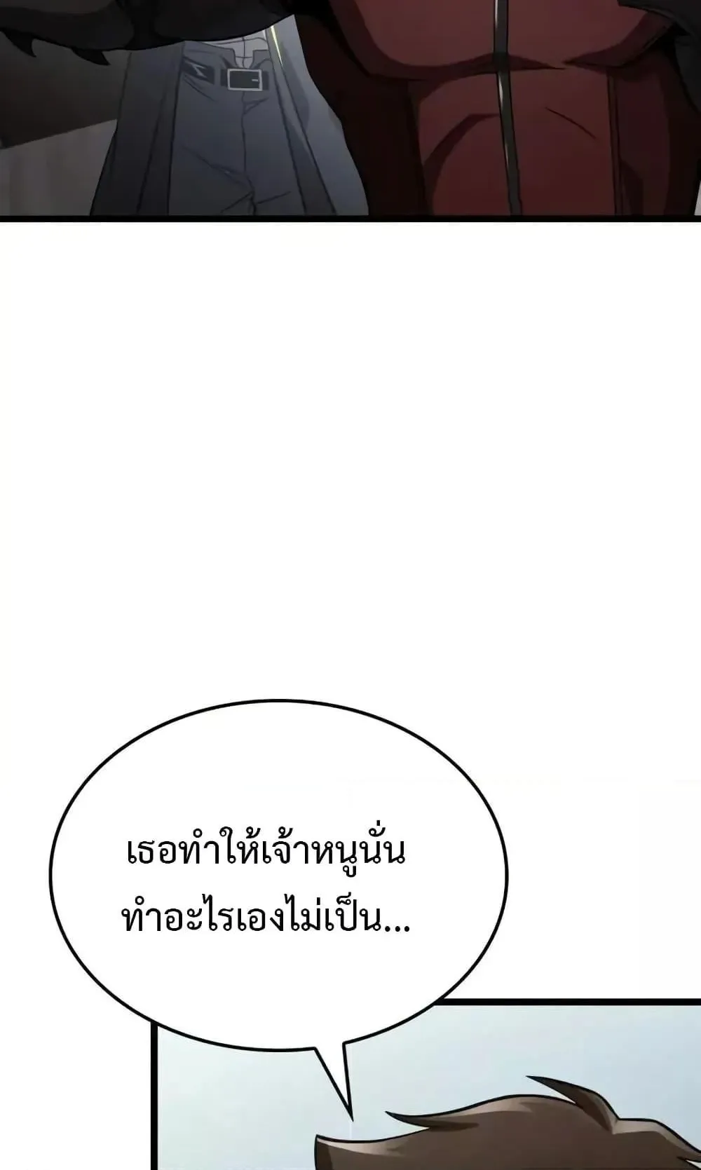 Insanely-Talented Player ตอนที่ 31 หน้า 96
