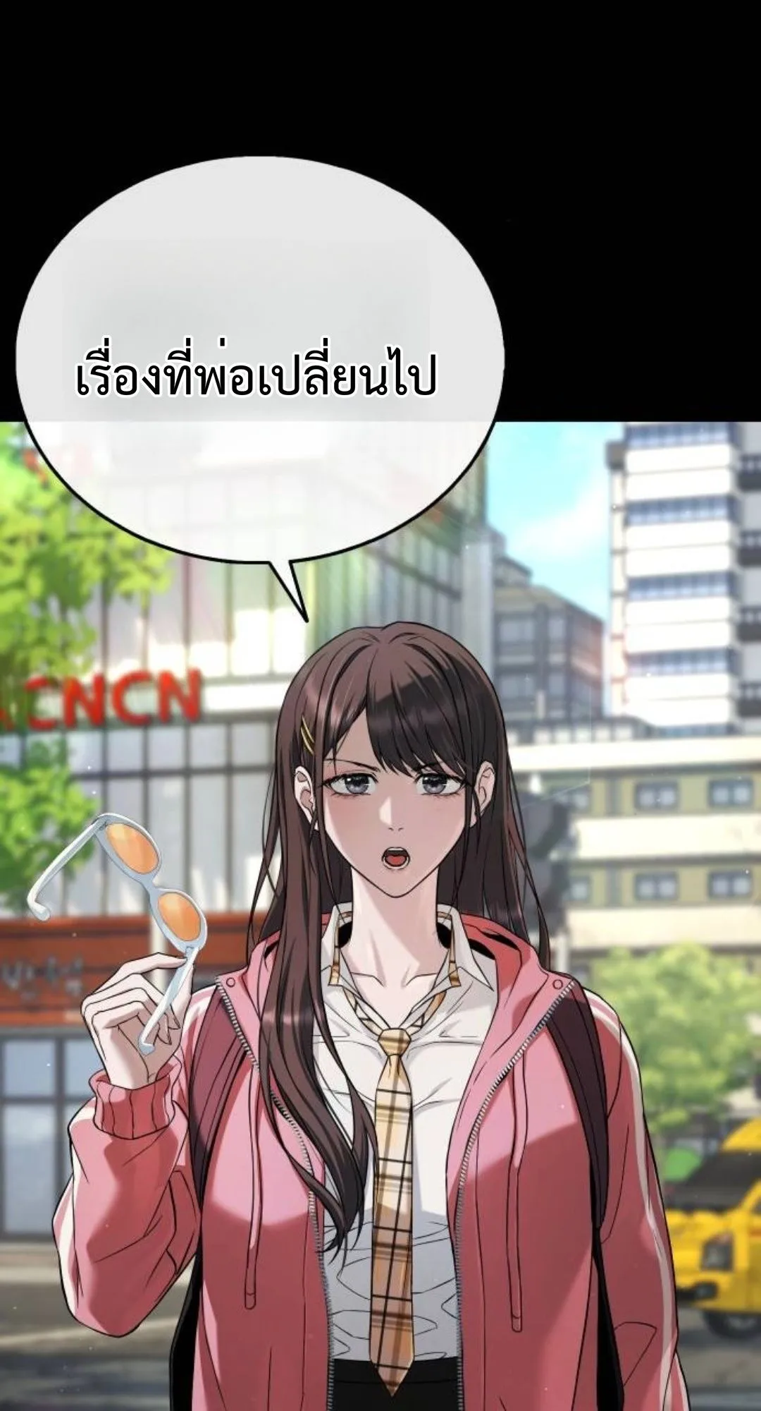 Zombie Papa ตอนที่ 3 หน้า 69