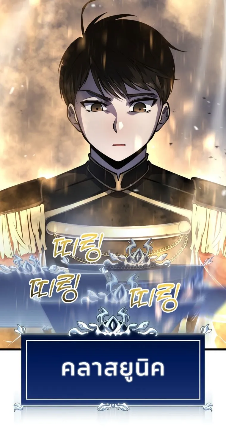 A Dragonslayer’s Peerless Regression ตอนที่ 6 หน้า 110