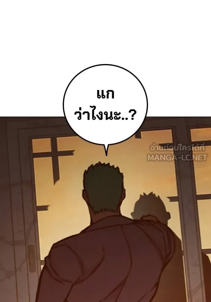 Juvenile Prison ตอนที่ 44 หน้า 195