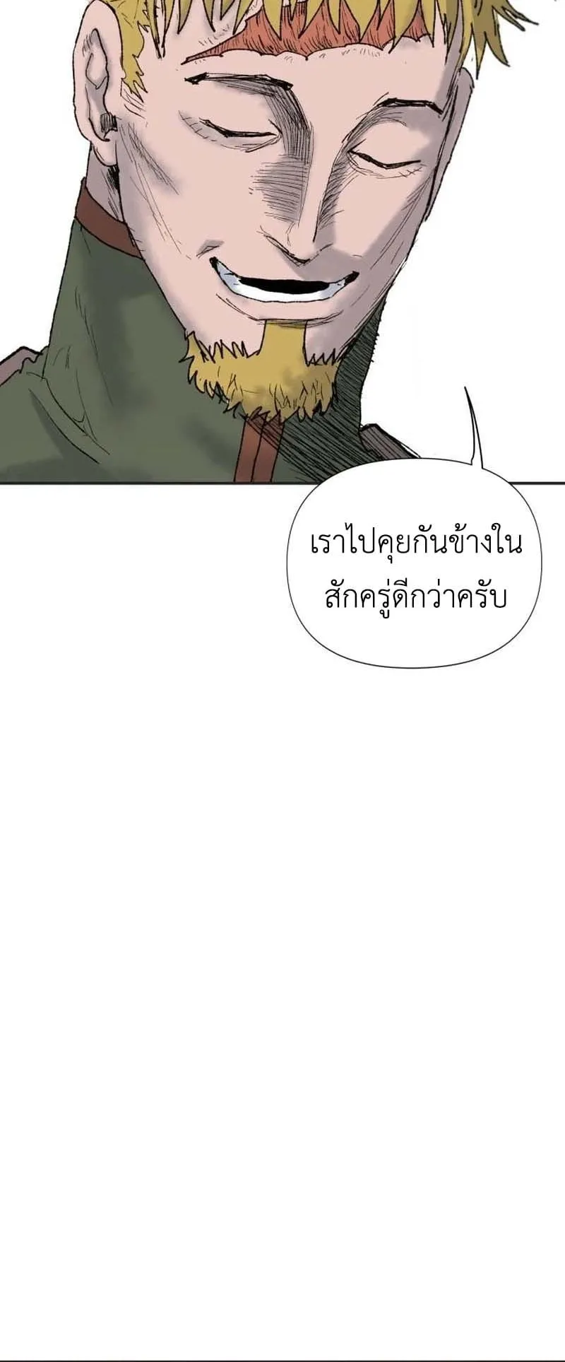 The Skeleton Messenger’s Story ตอนที่ 3 หน้า 65