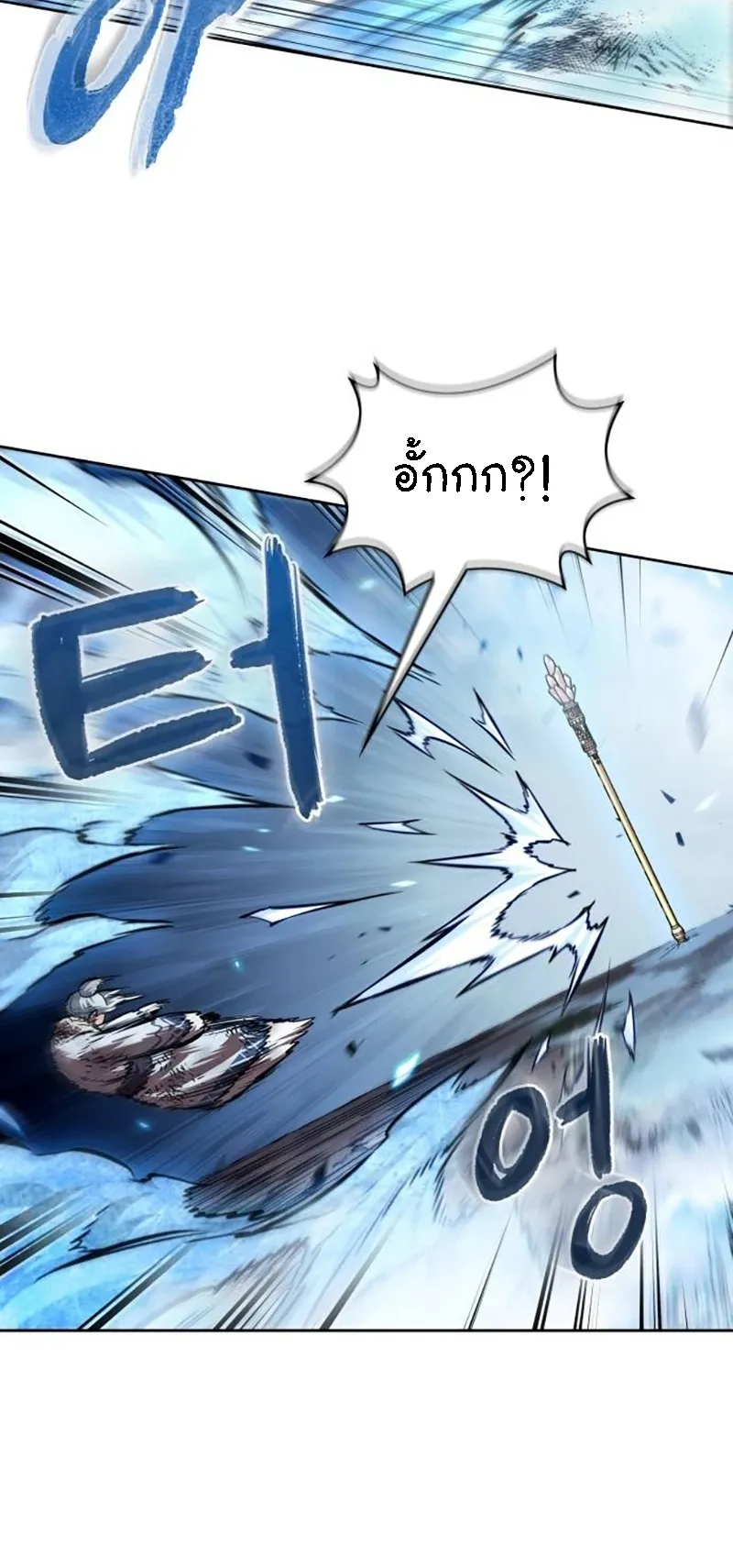 Nano Machine Chapter 275 หน้า 53
