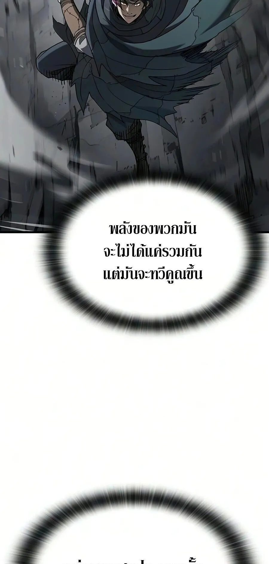 Demonic Beast Hunter Survival Guide ตอนที่ 16 หน้า 64