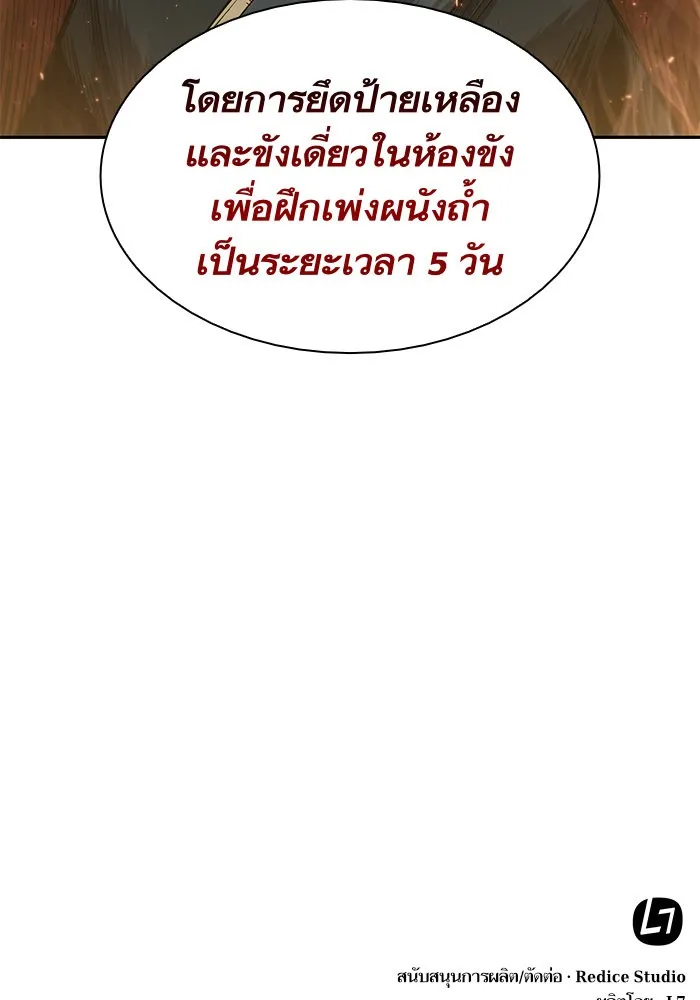 Nano Machine Chapter 43 หน้า 99